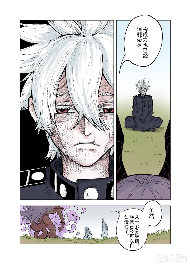 第76话 回合二 第8页