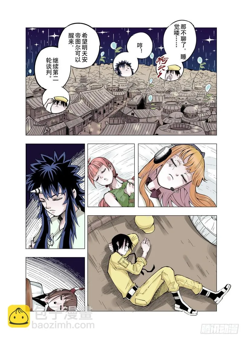 第76话 回合二 第12页