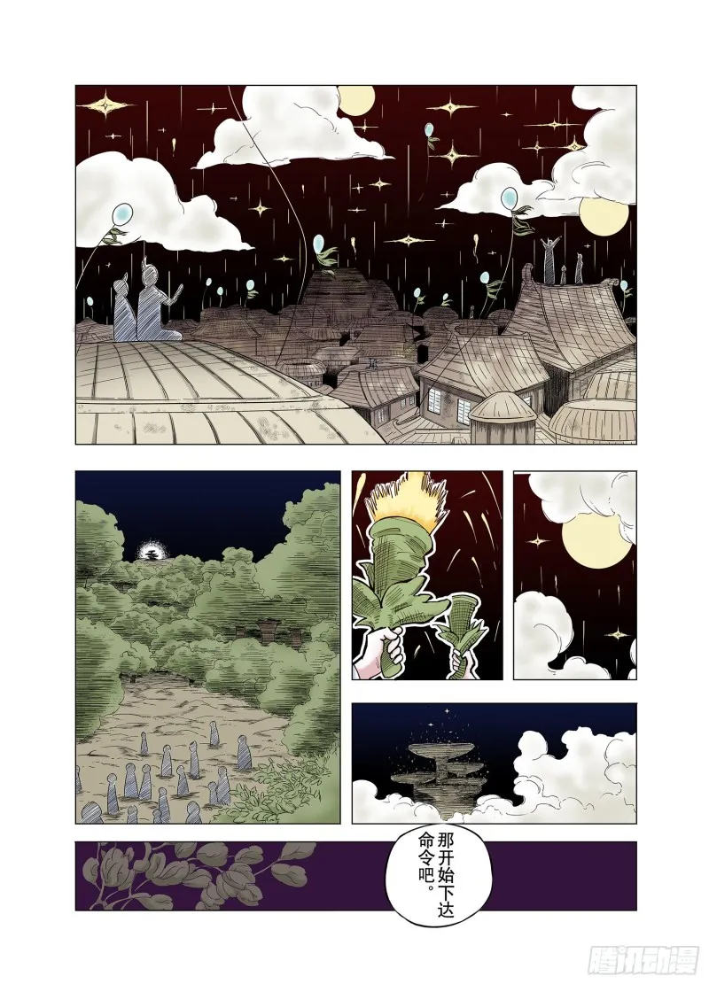 第76话 回合二 第13页
