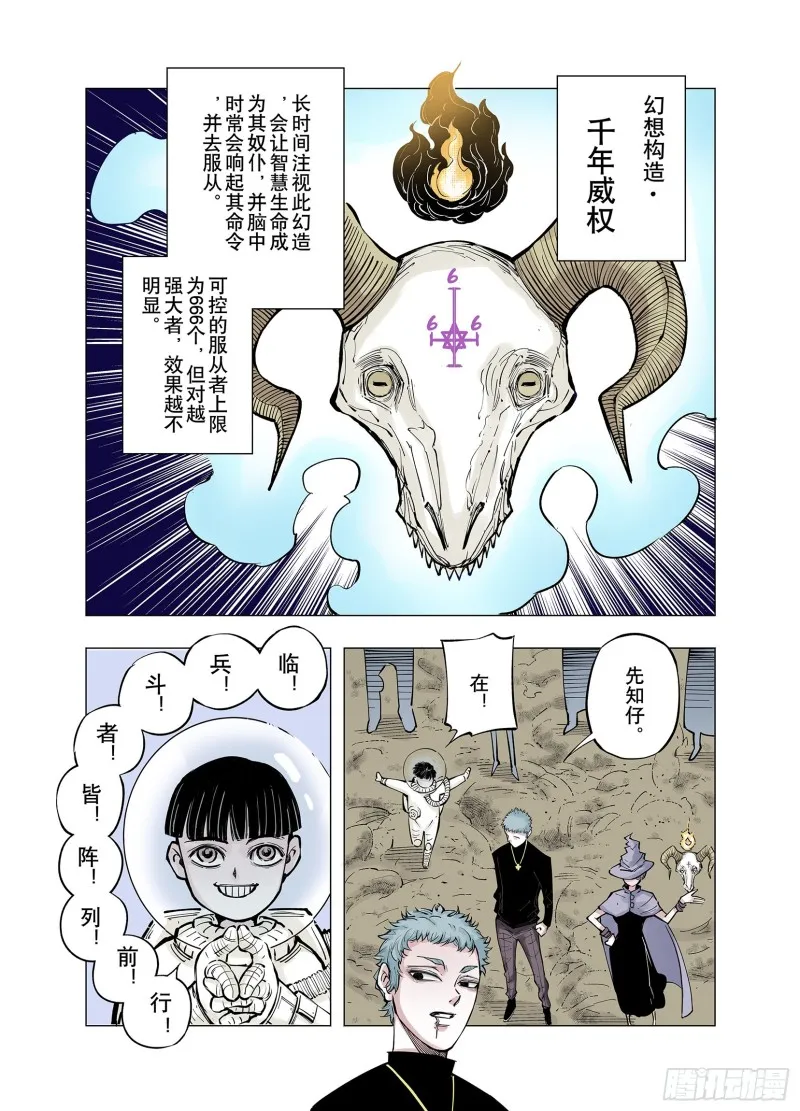 第76话 回合二 第15页
