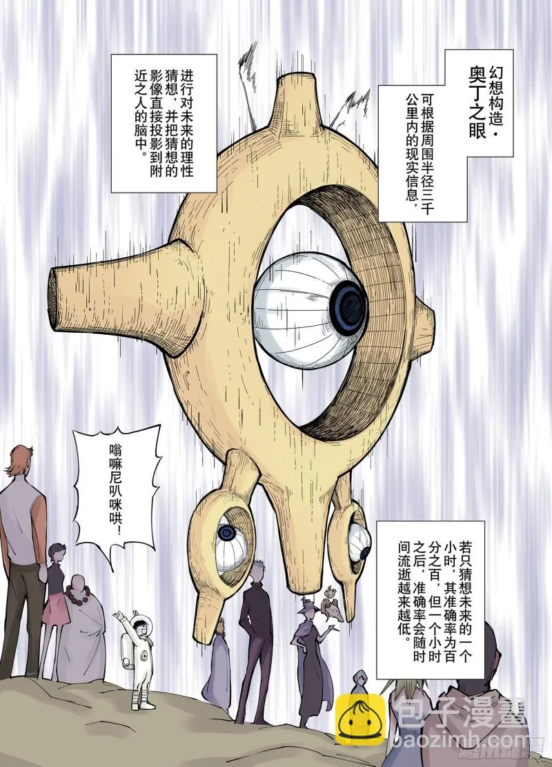 第76话 回合二 第16页