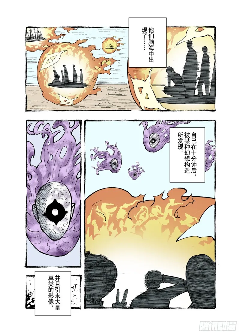 第76话 回合二 第18页
