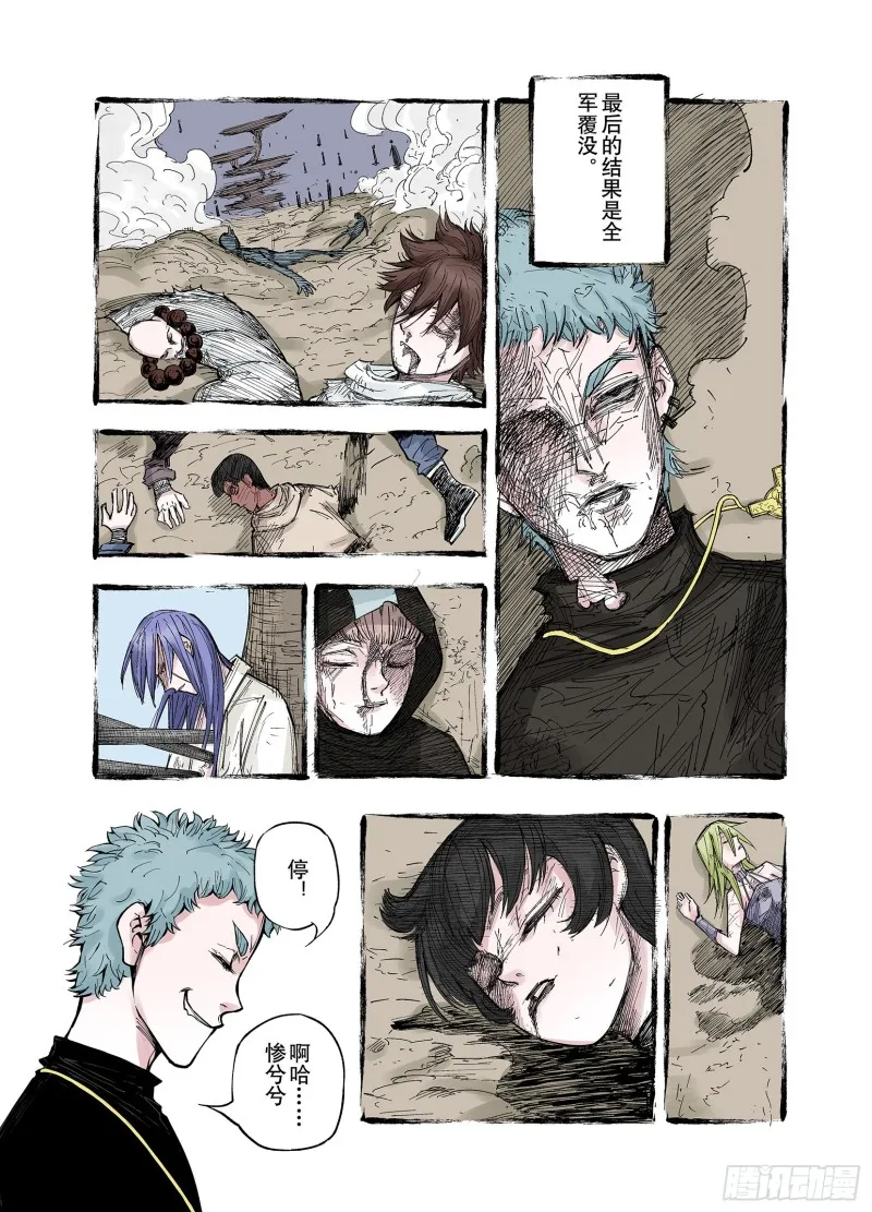 第76话 回合二 第19页