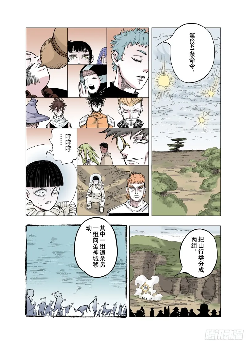 第76话 回合二 第21页