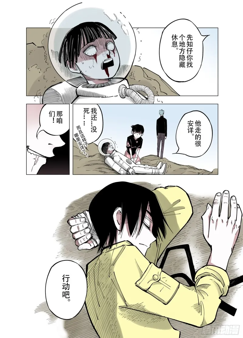 第76话 回合二 第24页