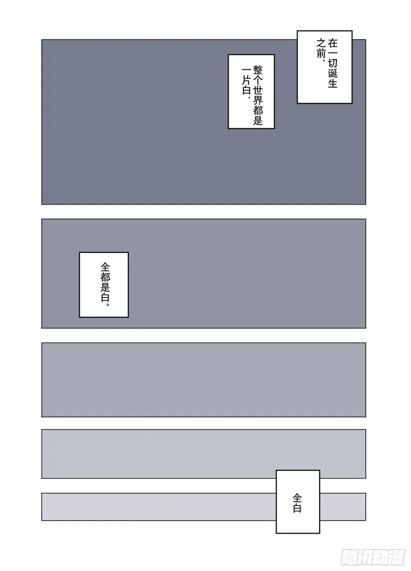 第75话 原来真聊天啊 第5页