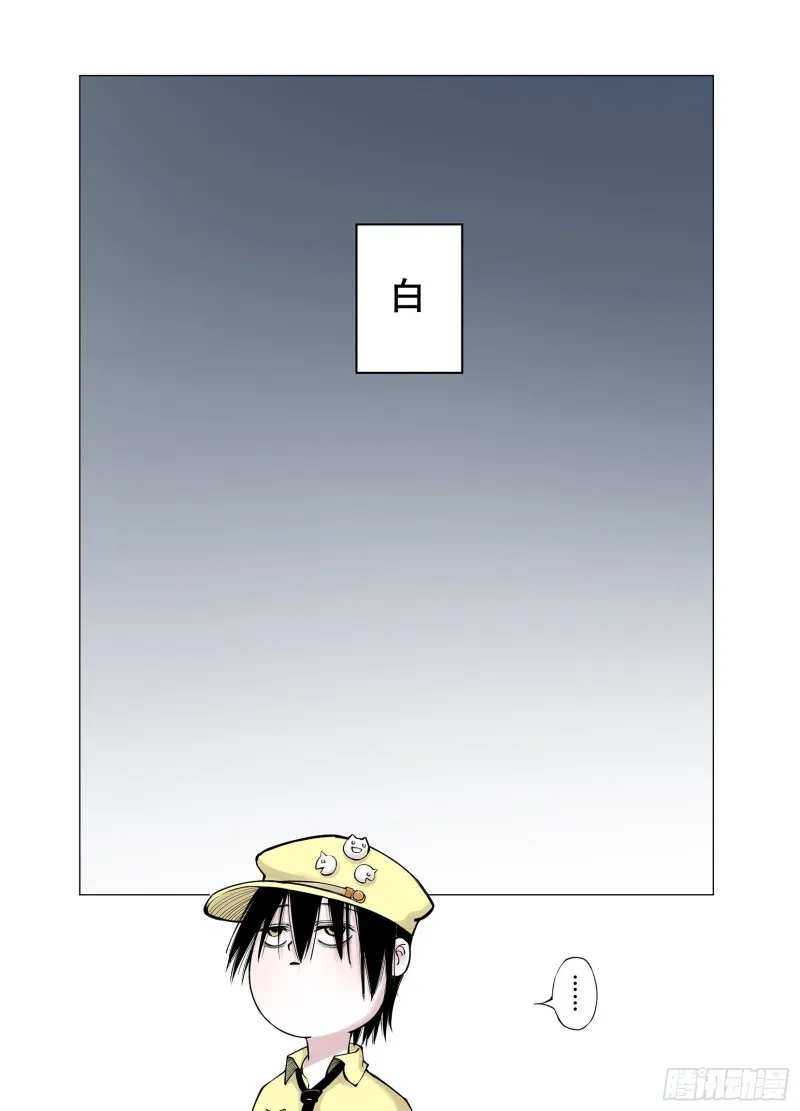 第75话 原来真聊天啊 第6页