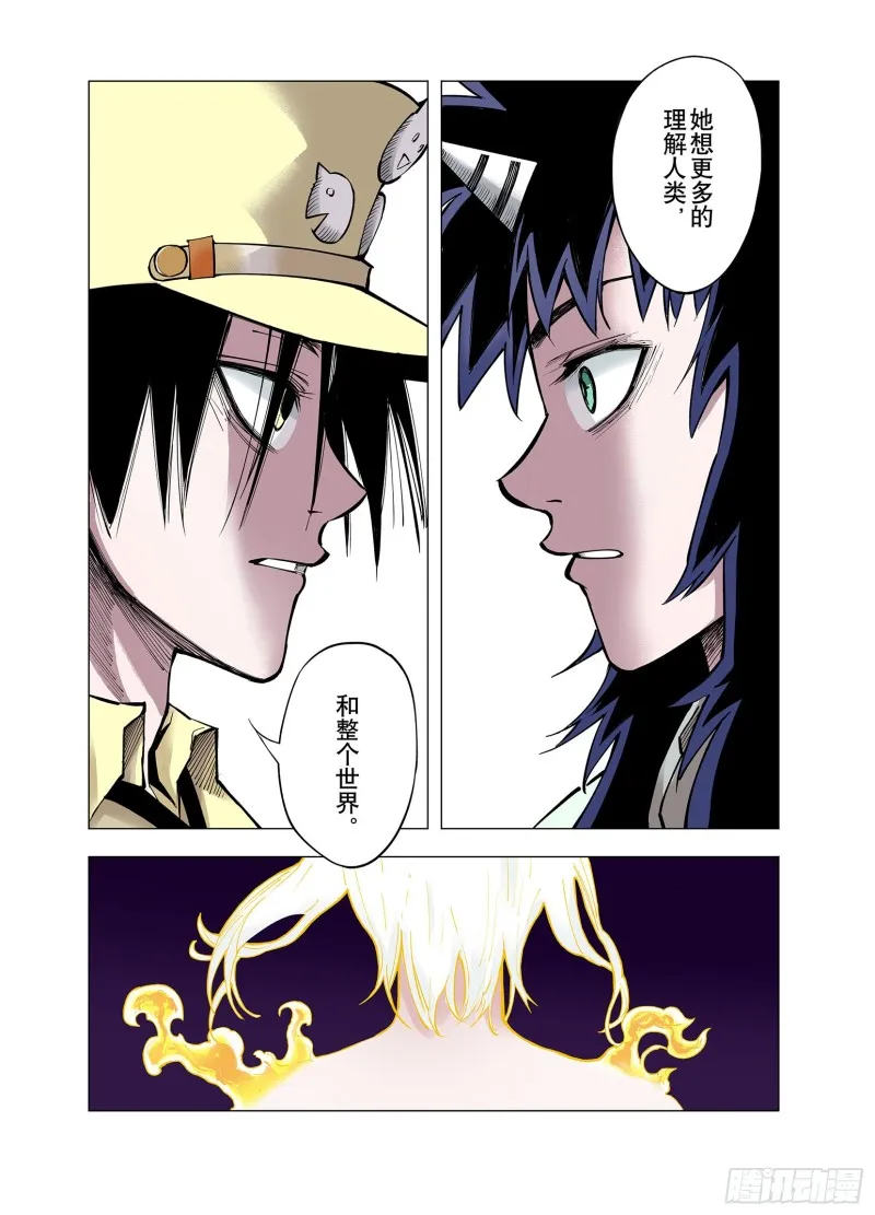 第75话 原来真聊天啊 第24页