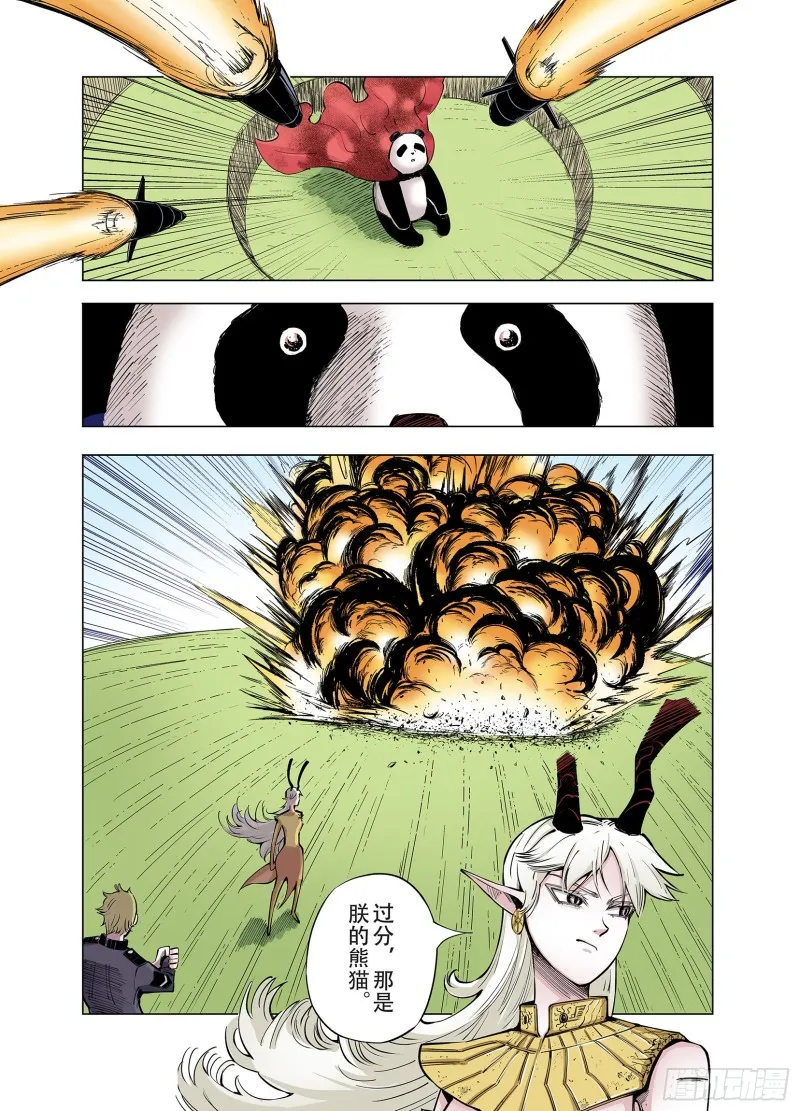 第74话 聊天 第7页