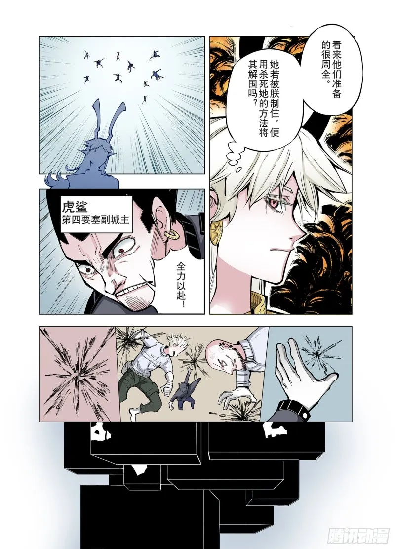 第74话 聊天 第8页