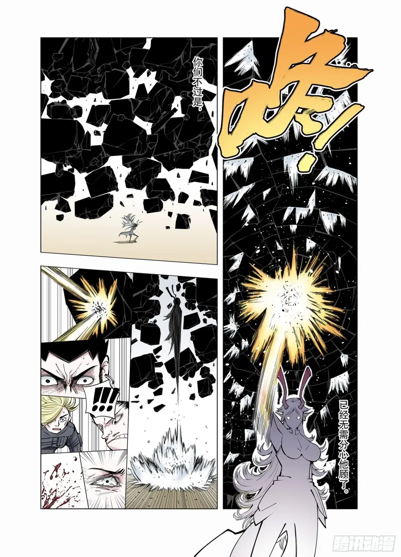 第74话 聊天 第10页