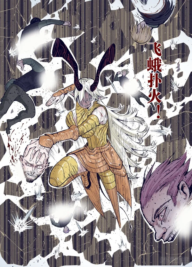 第74话 聊天 第11页