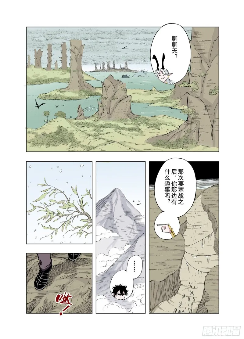 第74话 聊天 第21页