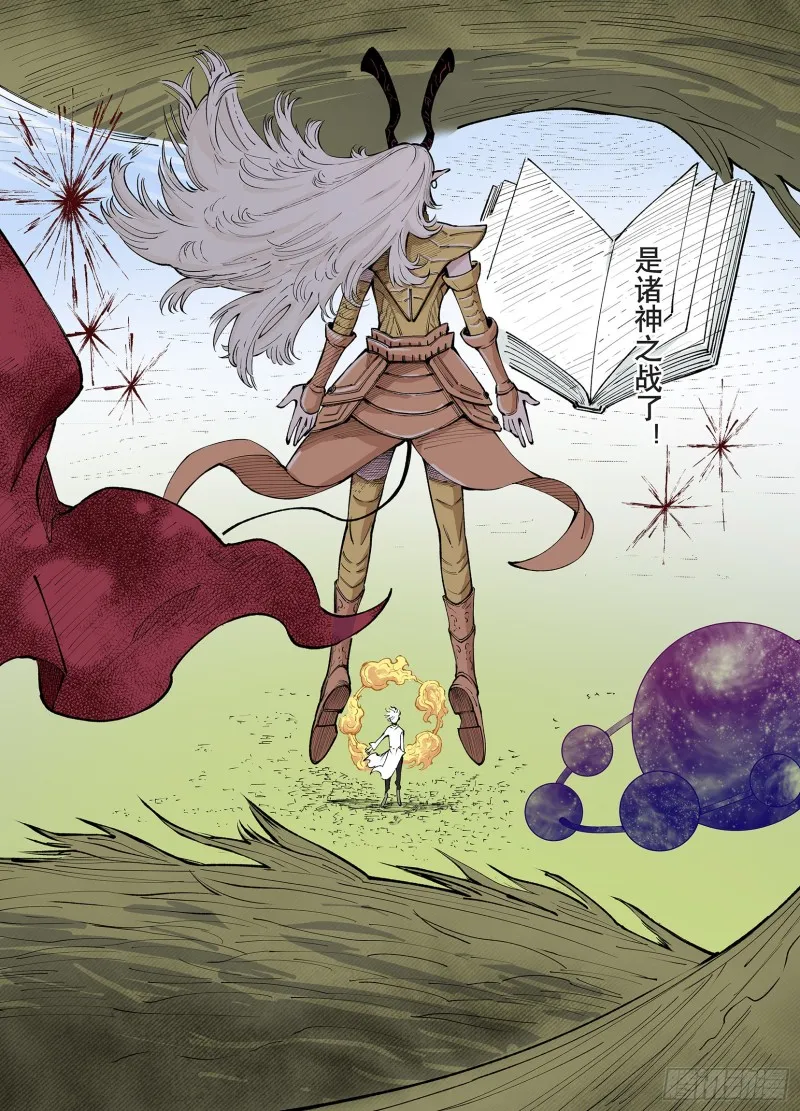 第73话 天下无双 第4页