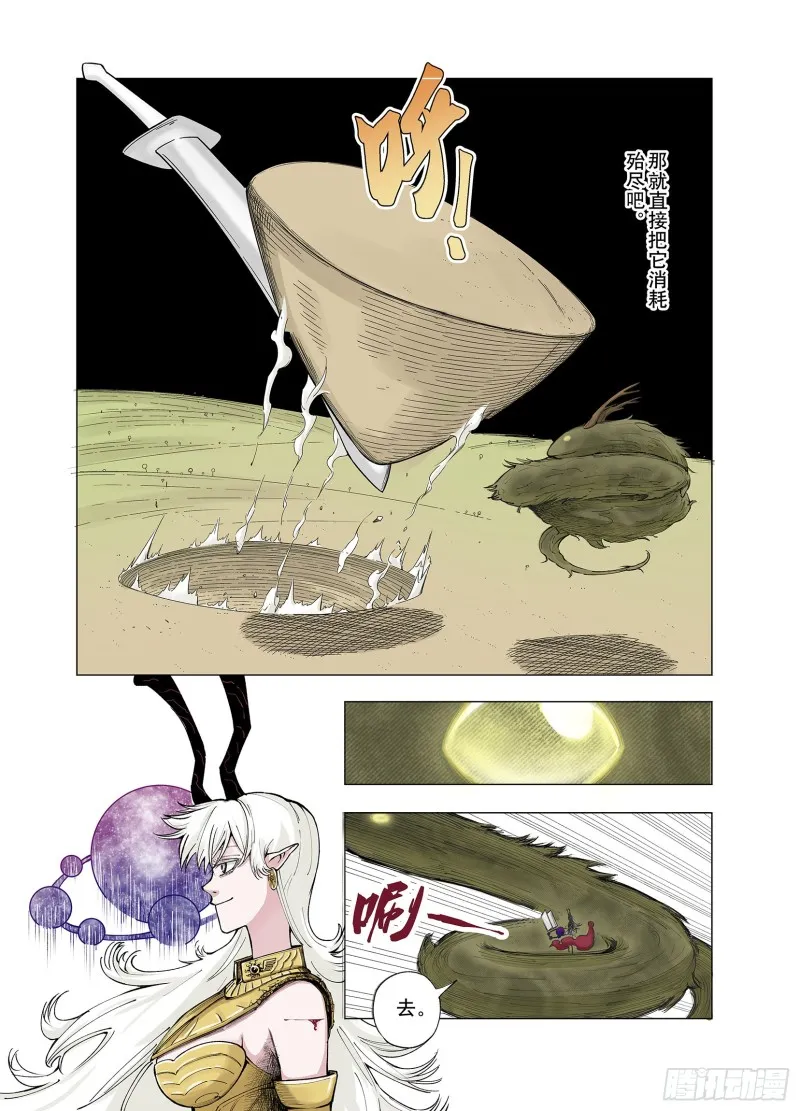 第73话 天下无双 第10页