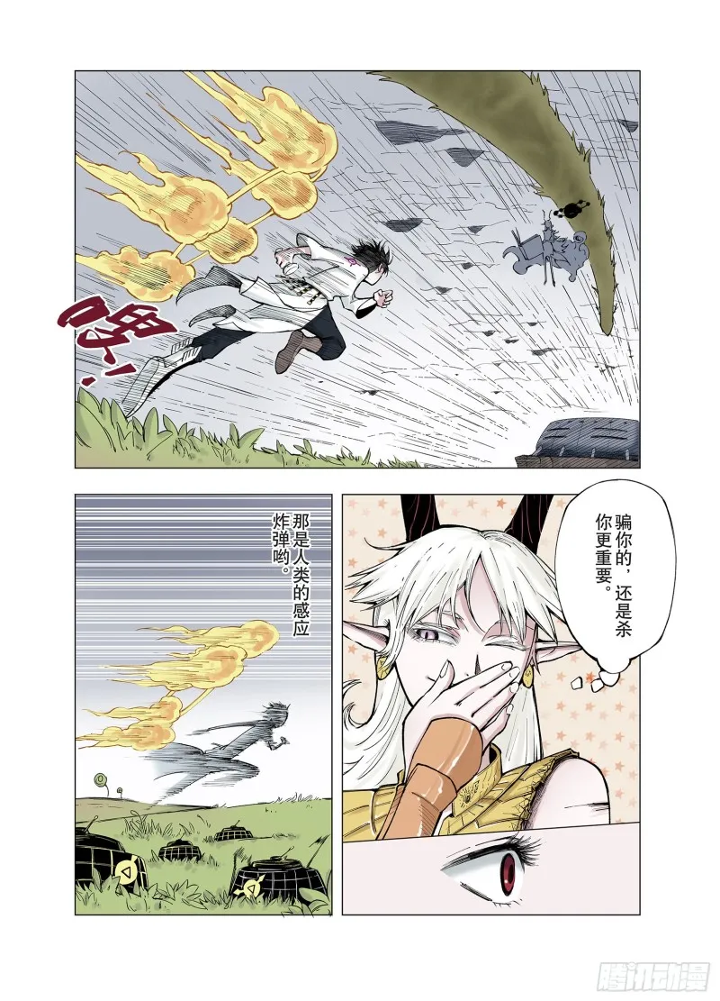 第73话 天下无双 第13页