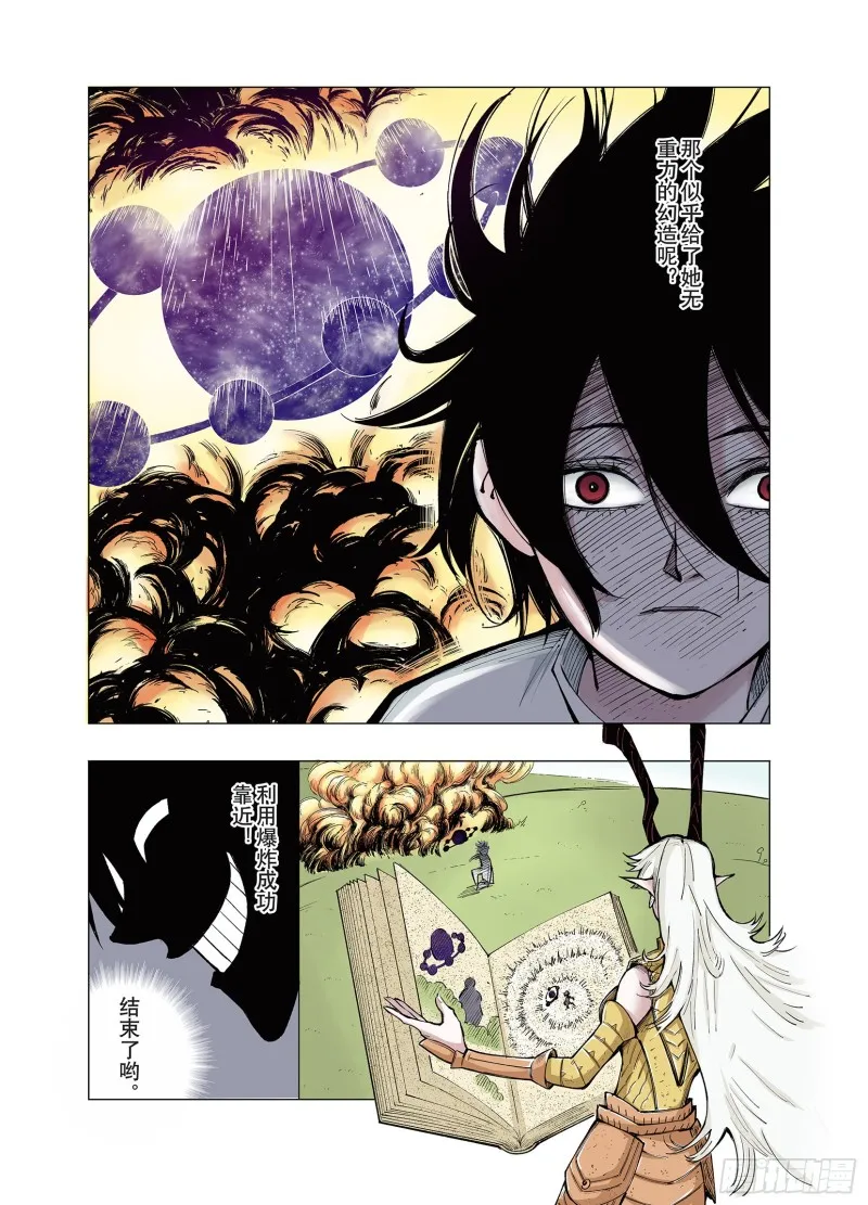 第73话 天下无双 第16页