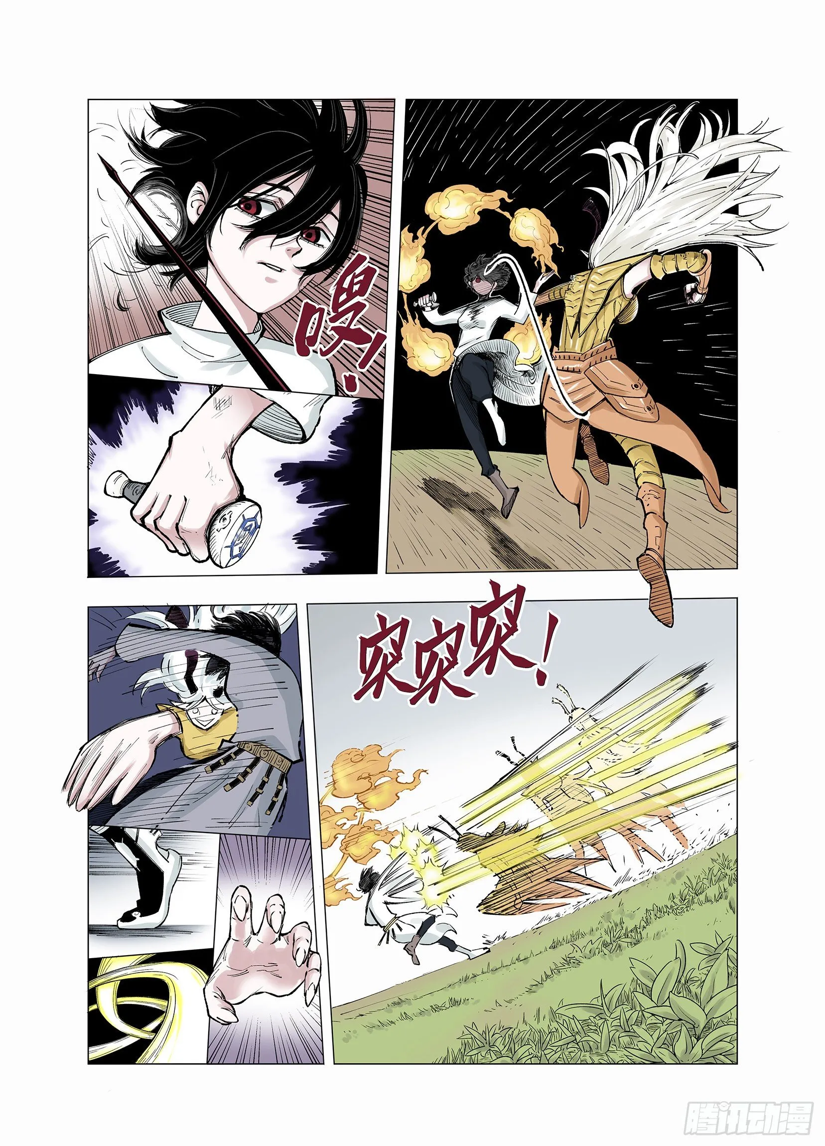 第72话 非人非神 第15页