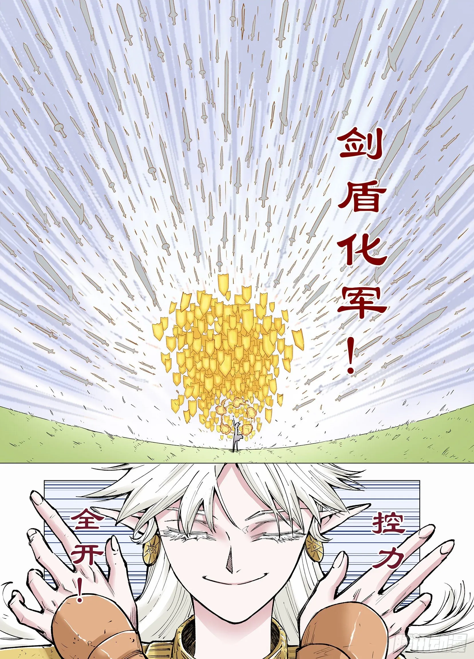 第72话 非人非神 第20页