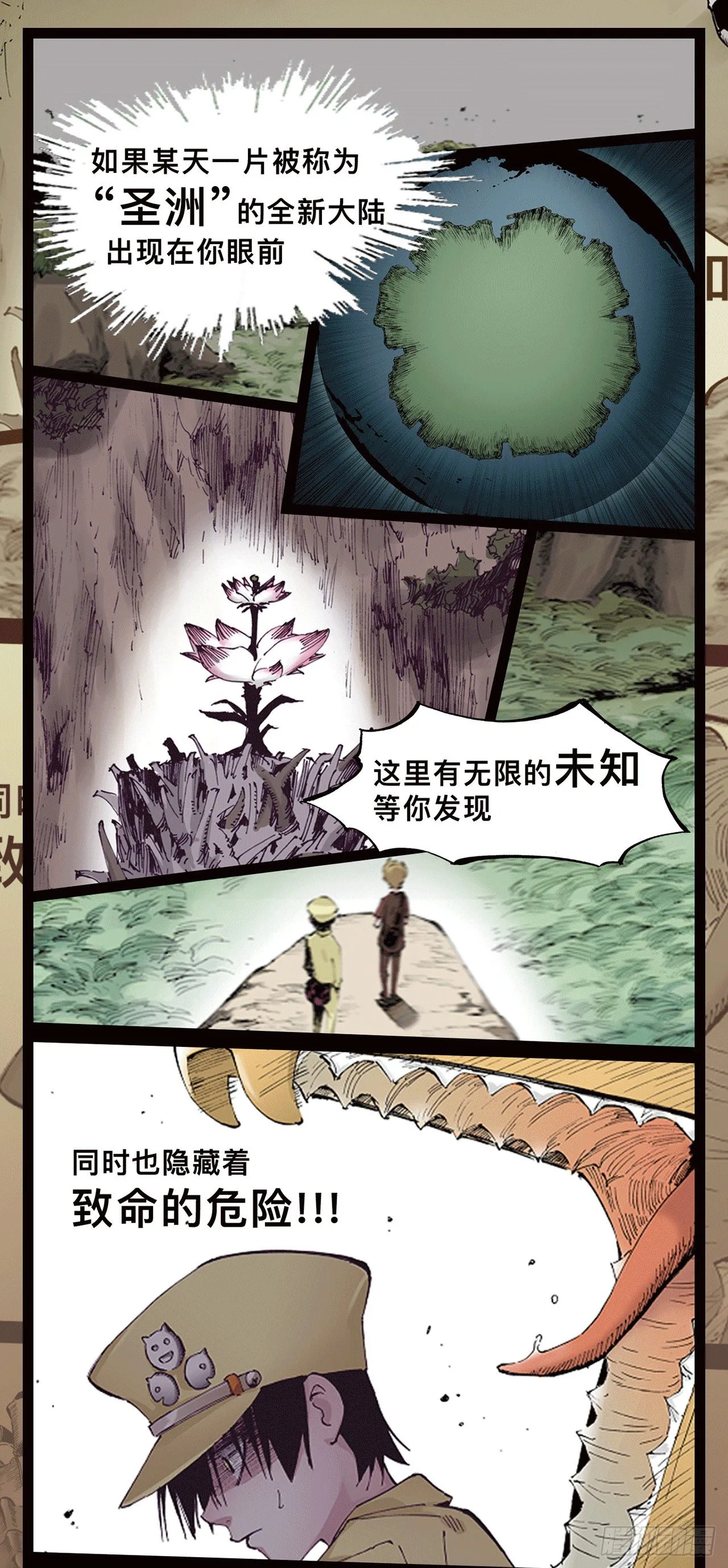 预告 第1页