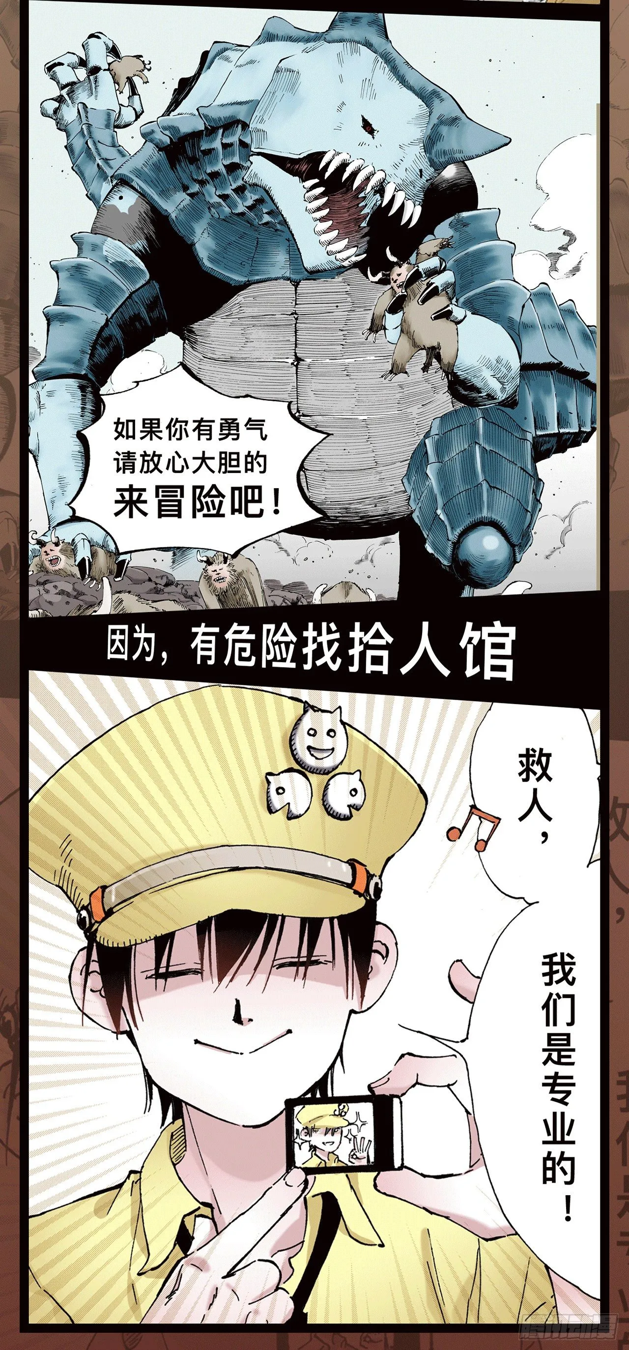 预告 第2页