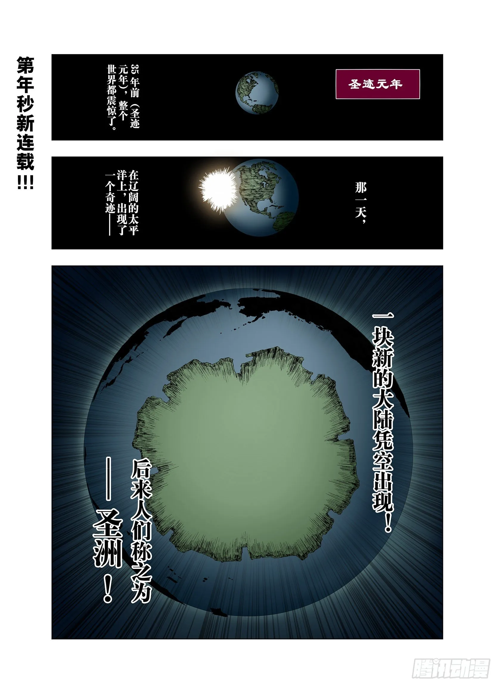第1话 拾人馆 第1页