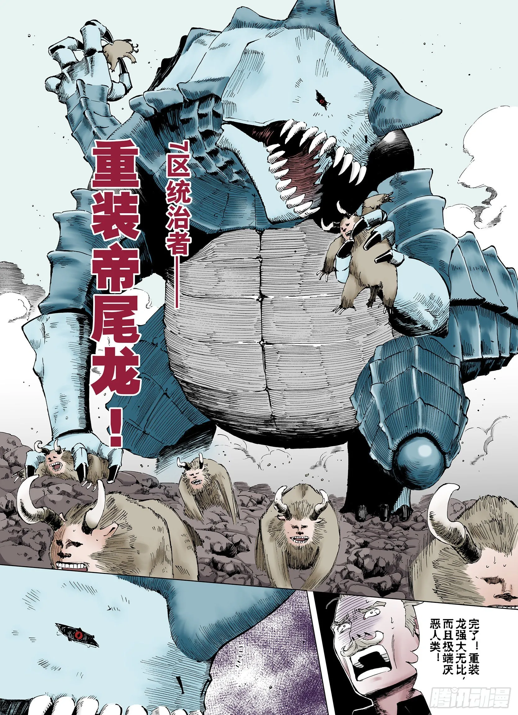 第1话 拾人馆 第25页
