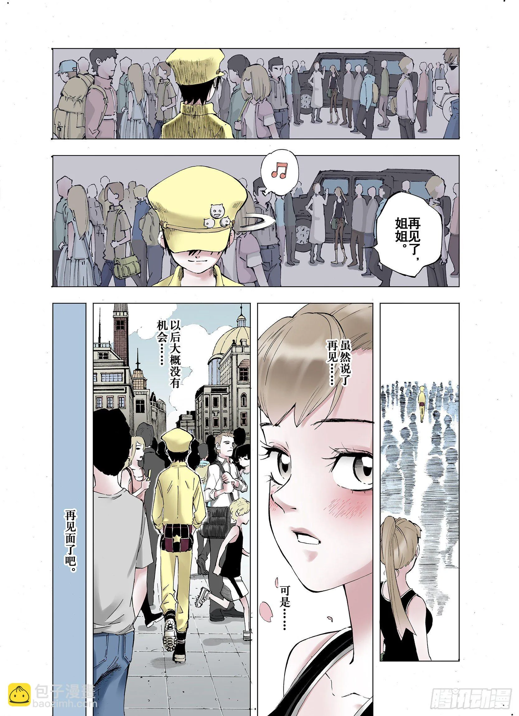 第1话 拾人馆 第47页