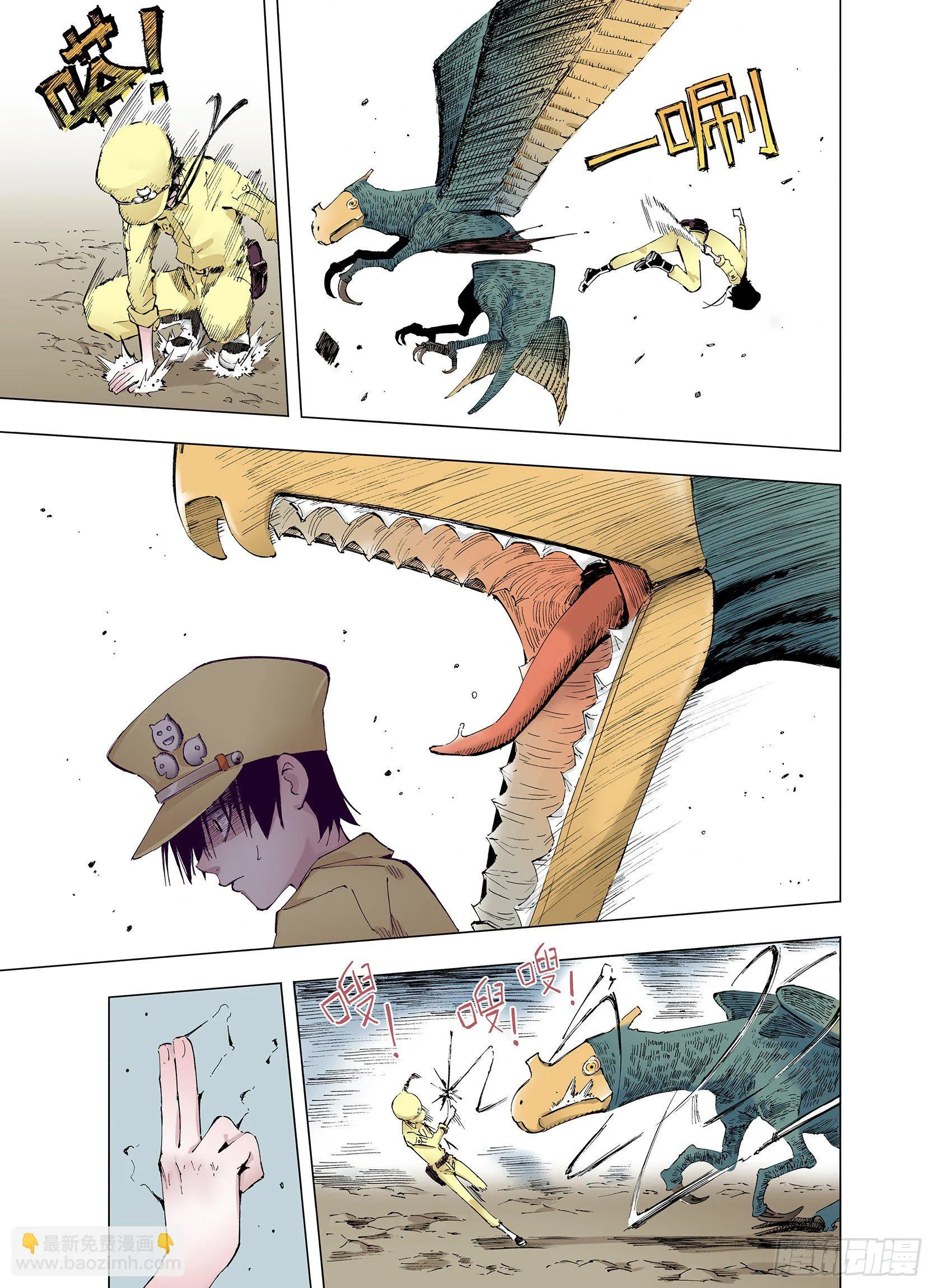 第3话 魑魅之花 第15页
