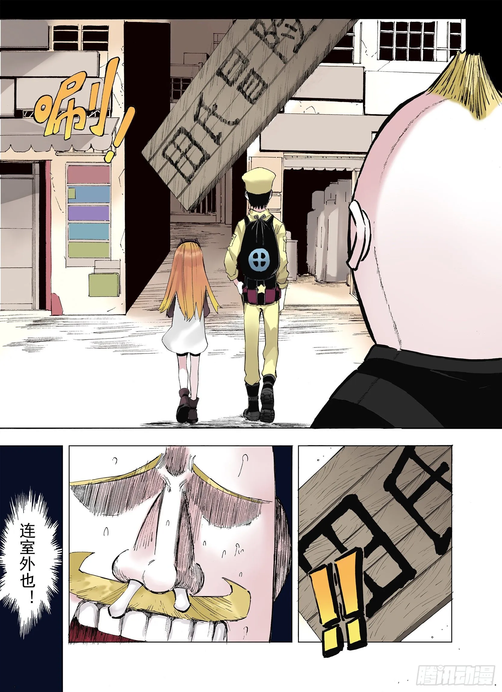第5话 因零日常 第11页