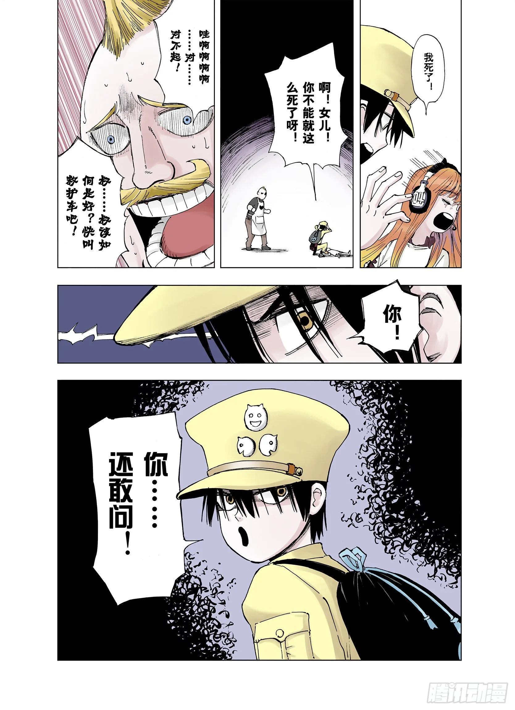 第5话 因零日常 第13页
