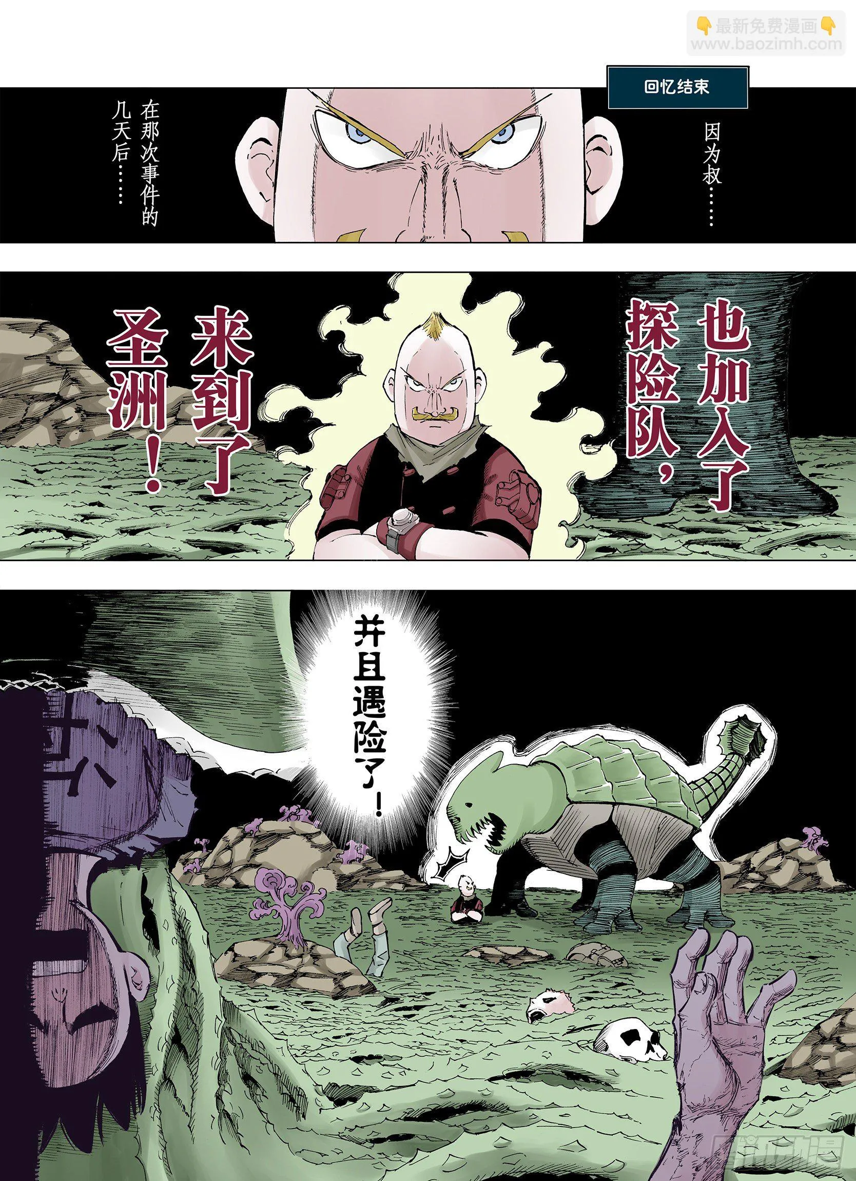 第5话 因零日常 第16页