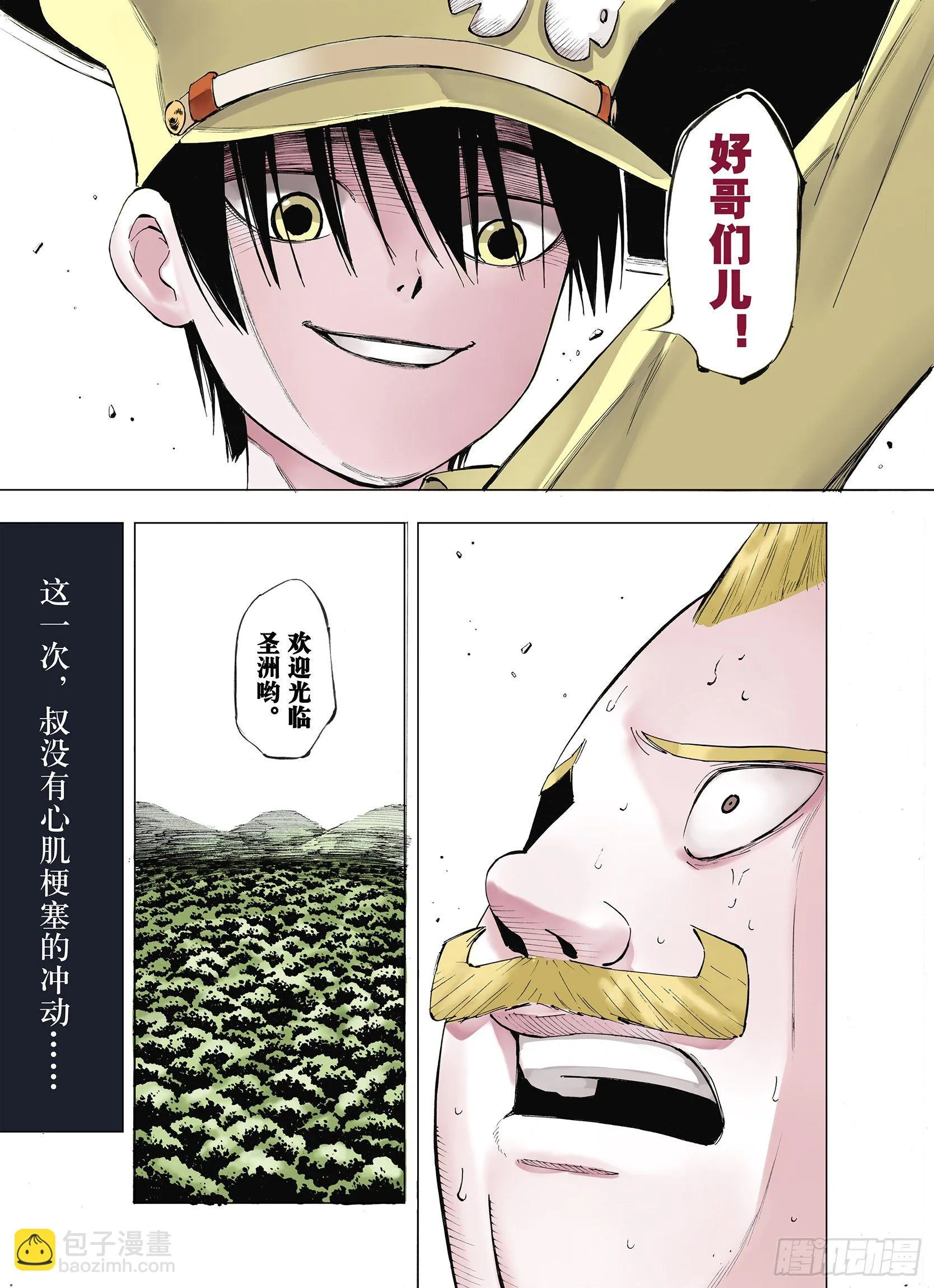 第5话 因零日常 第19页