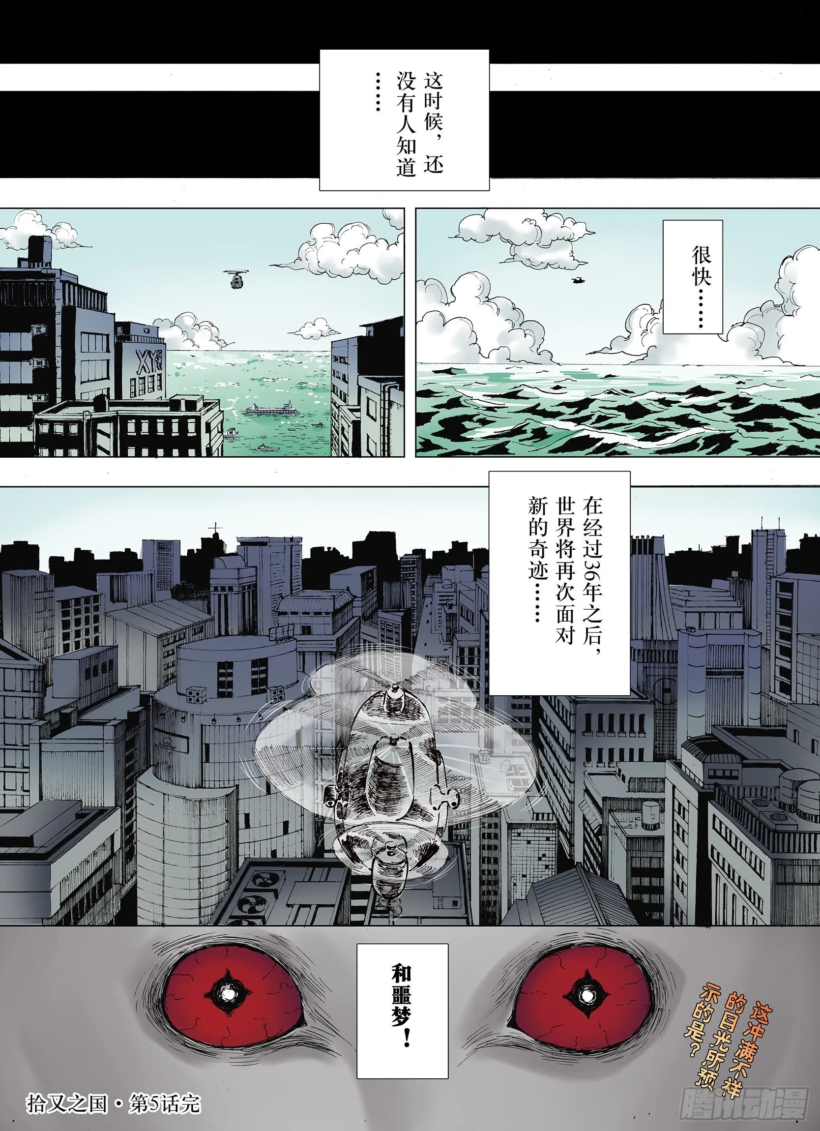 第5话 因零日常 第20页