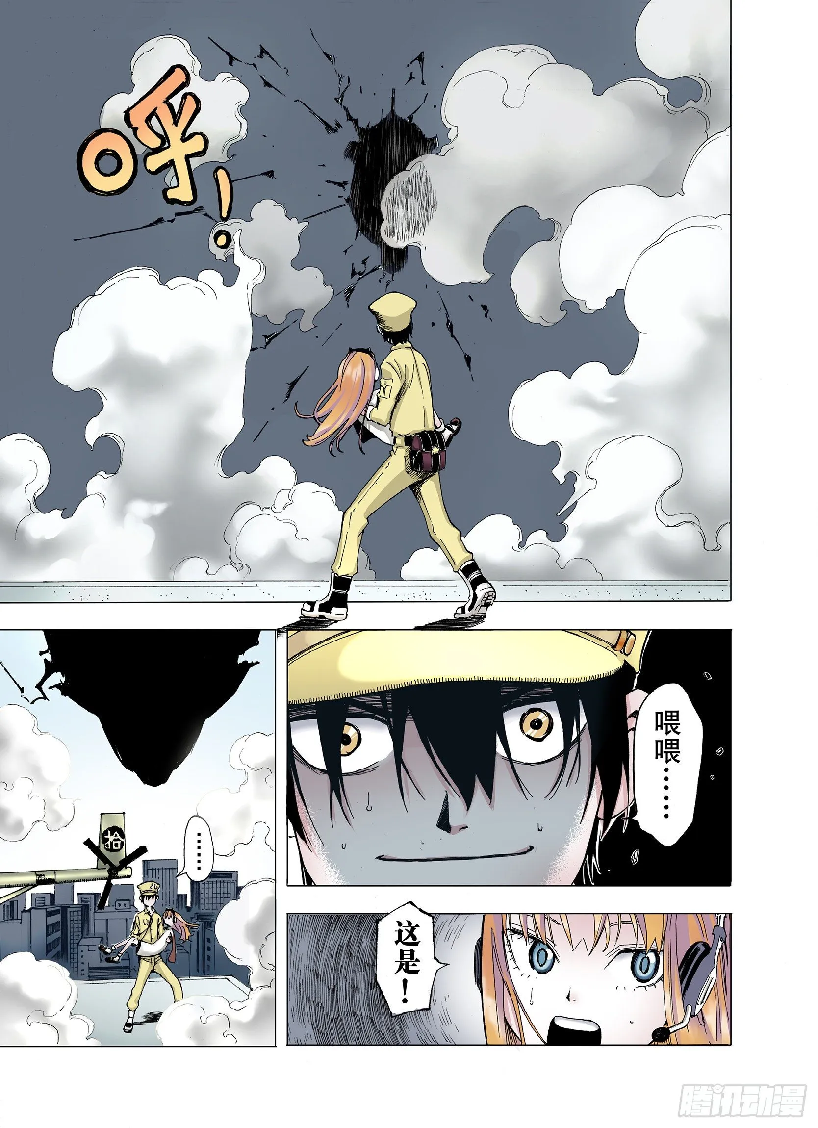 第7话 空想之敌 第7页