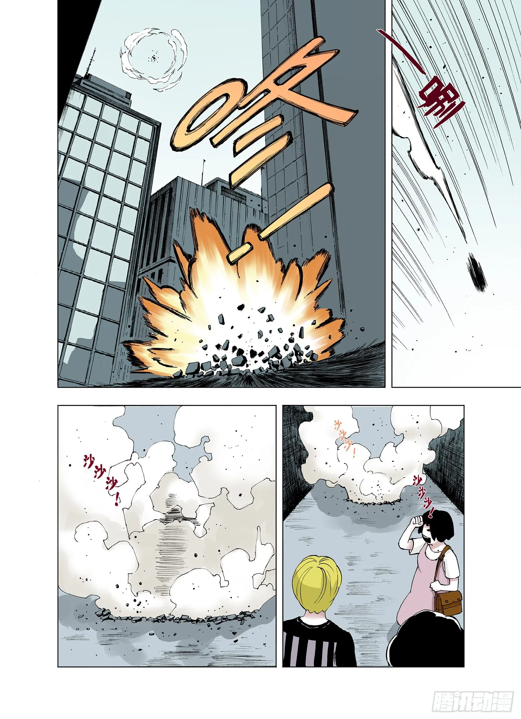 第7话 空想之敌 第12页