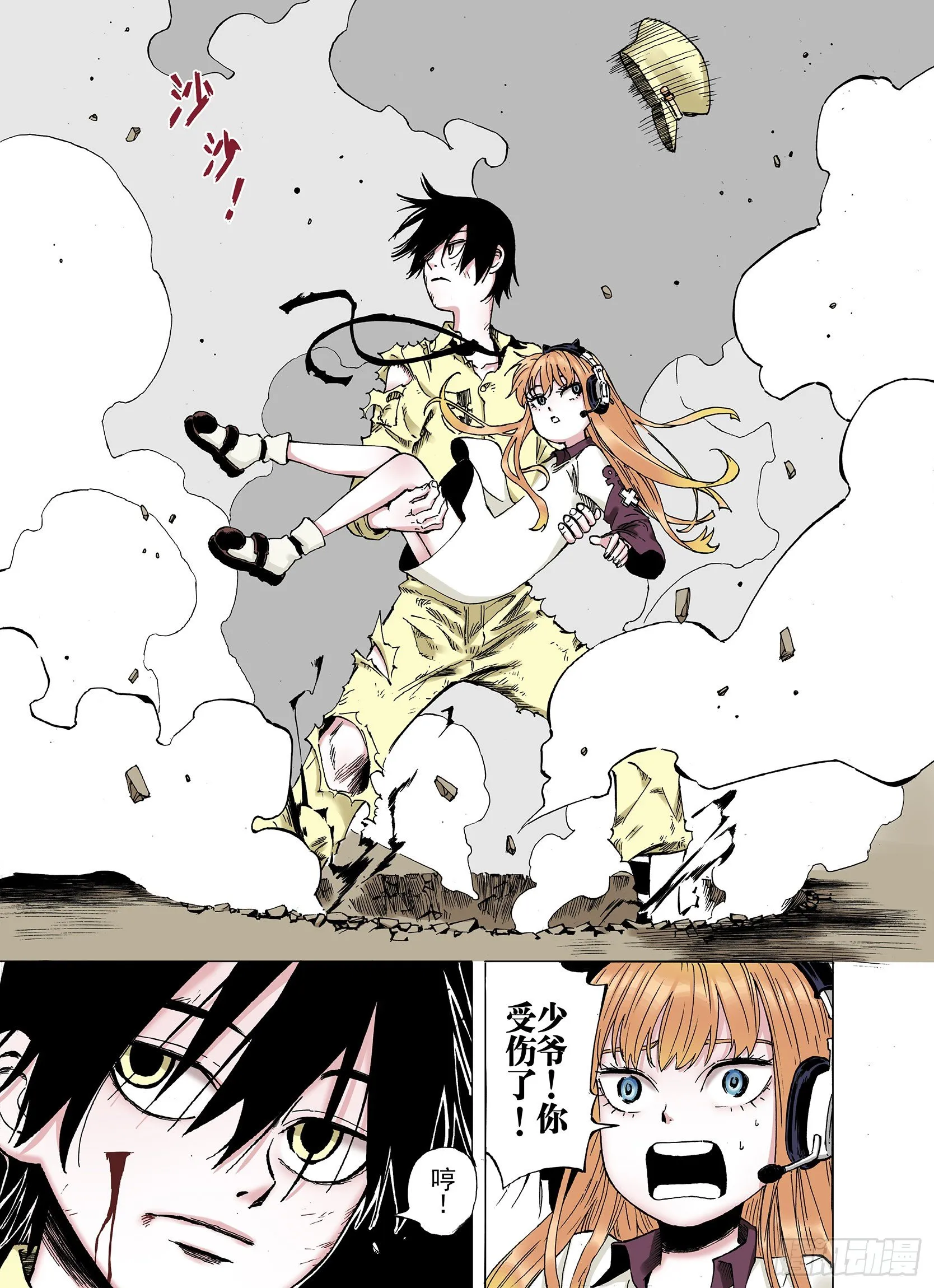 第7话 空想之敌 第13页