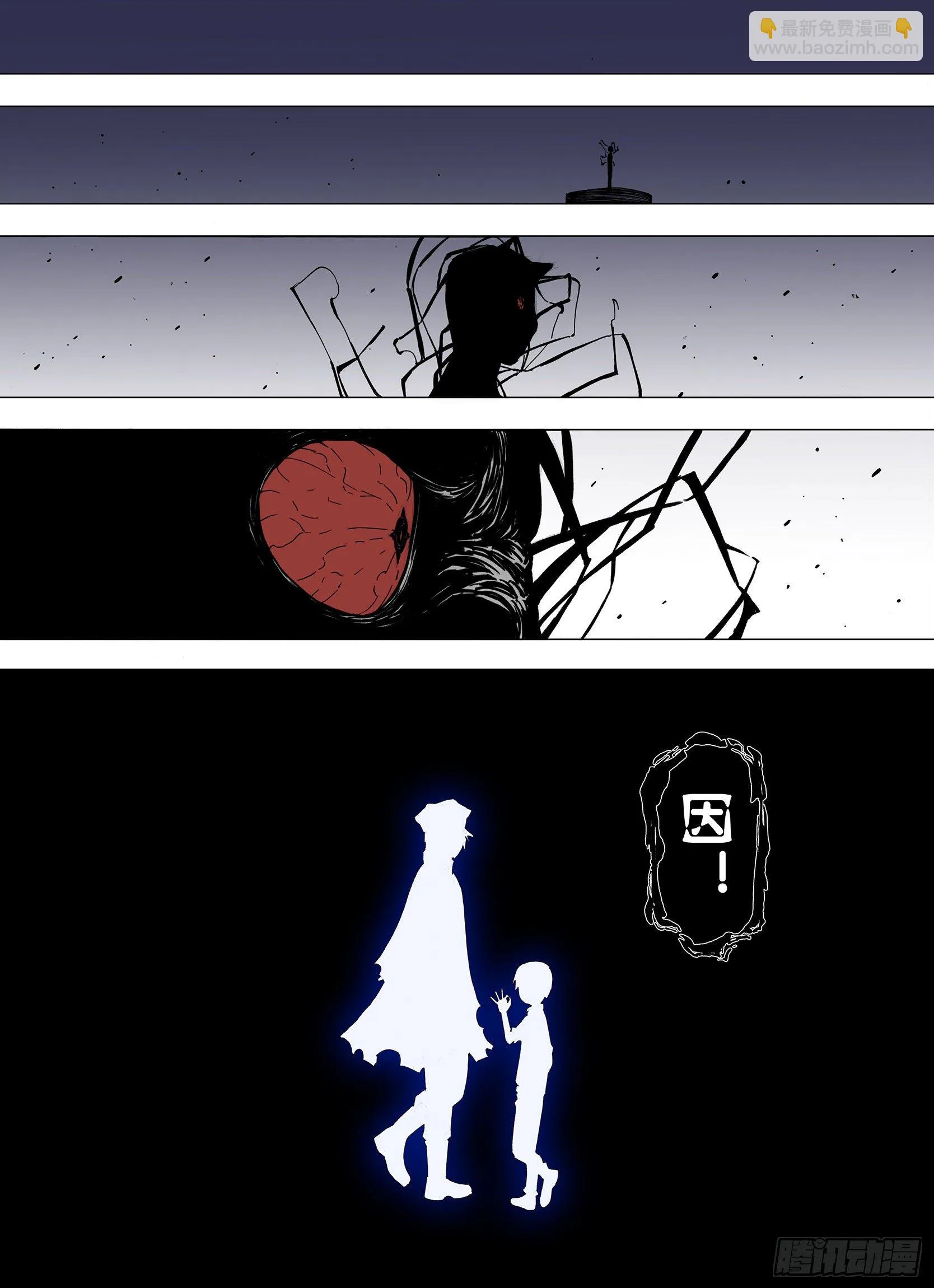 第7话 空想之敌 第19页