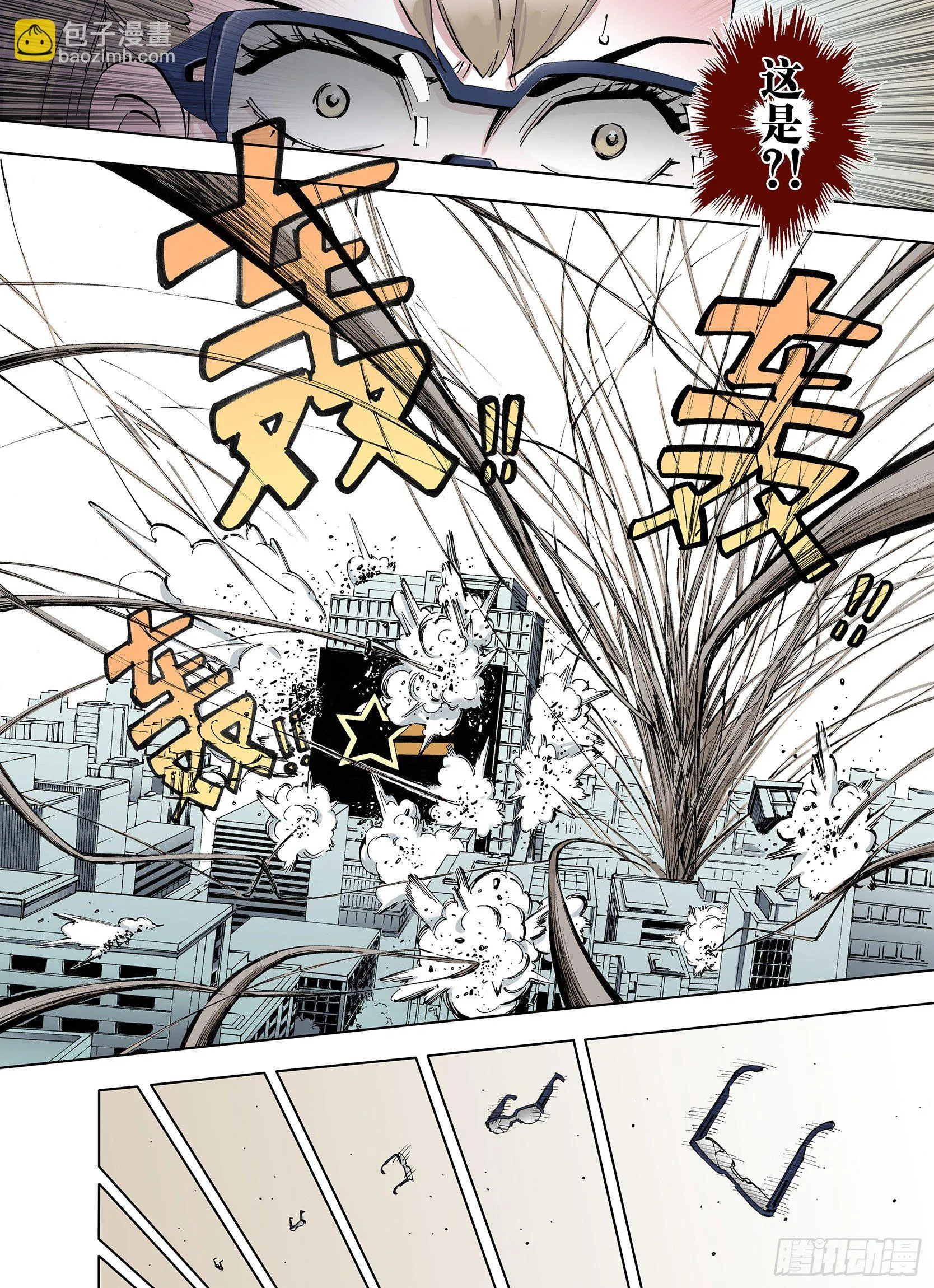 第6话 降临！空想之国 第6页