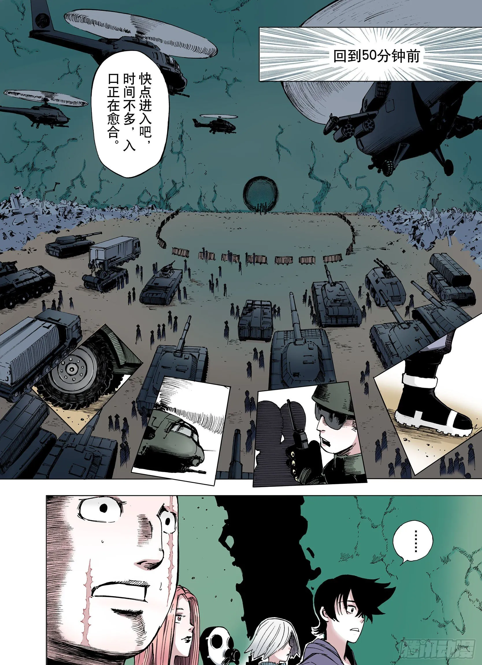 第8话 空想一梦 第8页