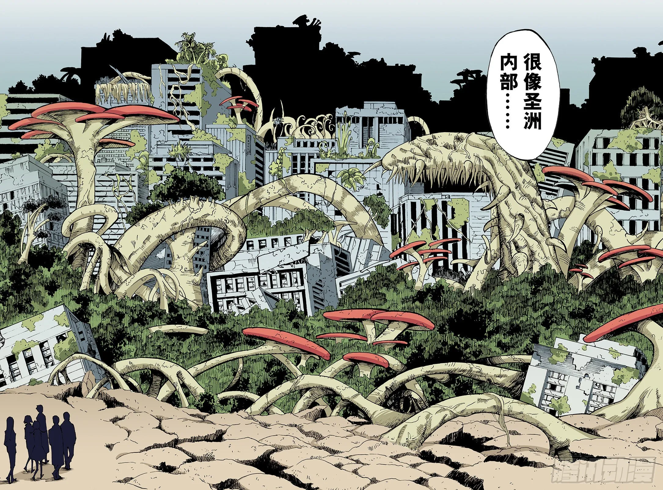 第8话 空想一梦 第10页