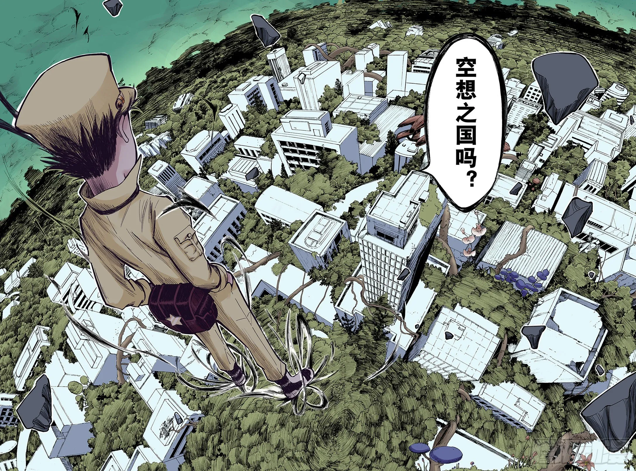 第10话 降临空想之国的拾人者 第18页