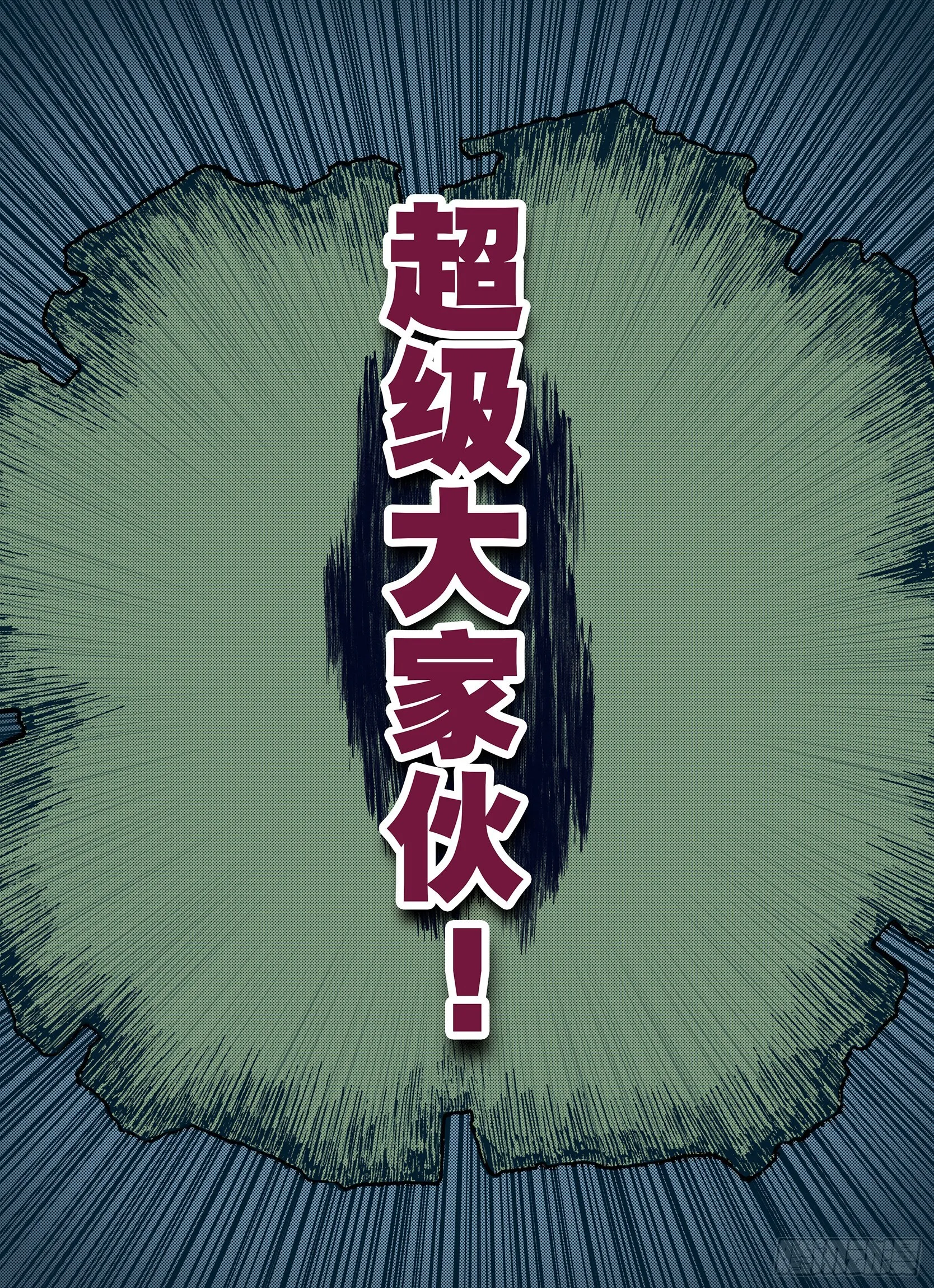 第12话 空想世界的构造者 第17页