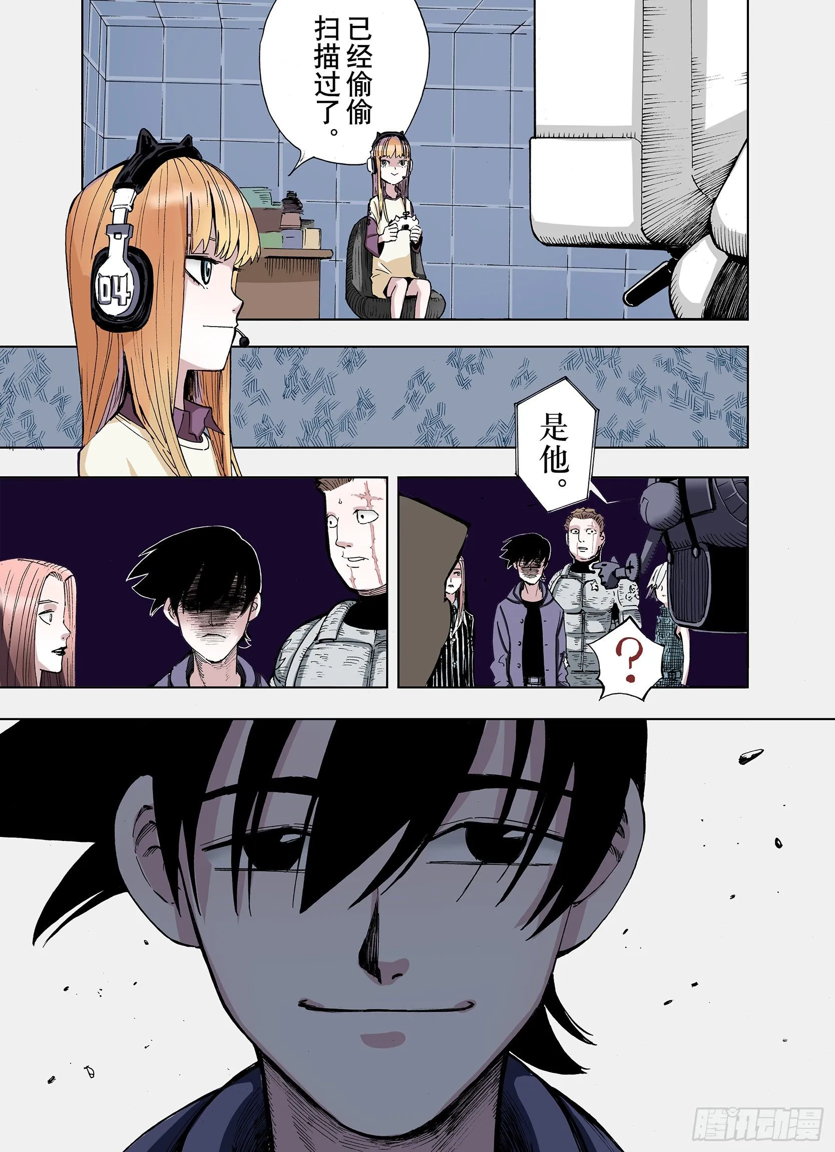 第13话 空想阴影 第11页