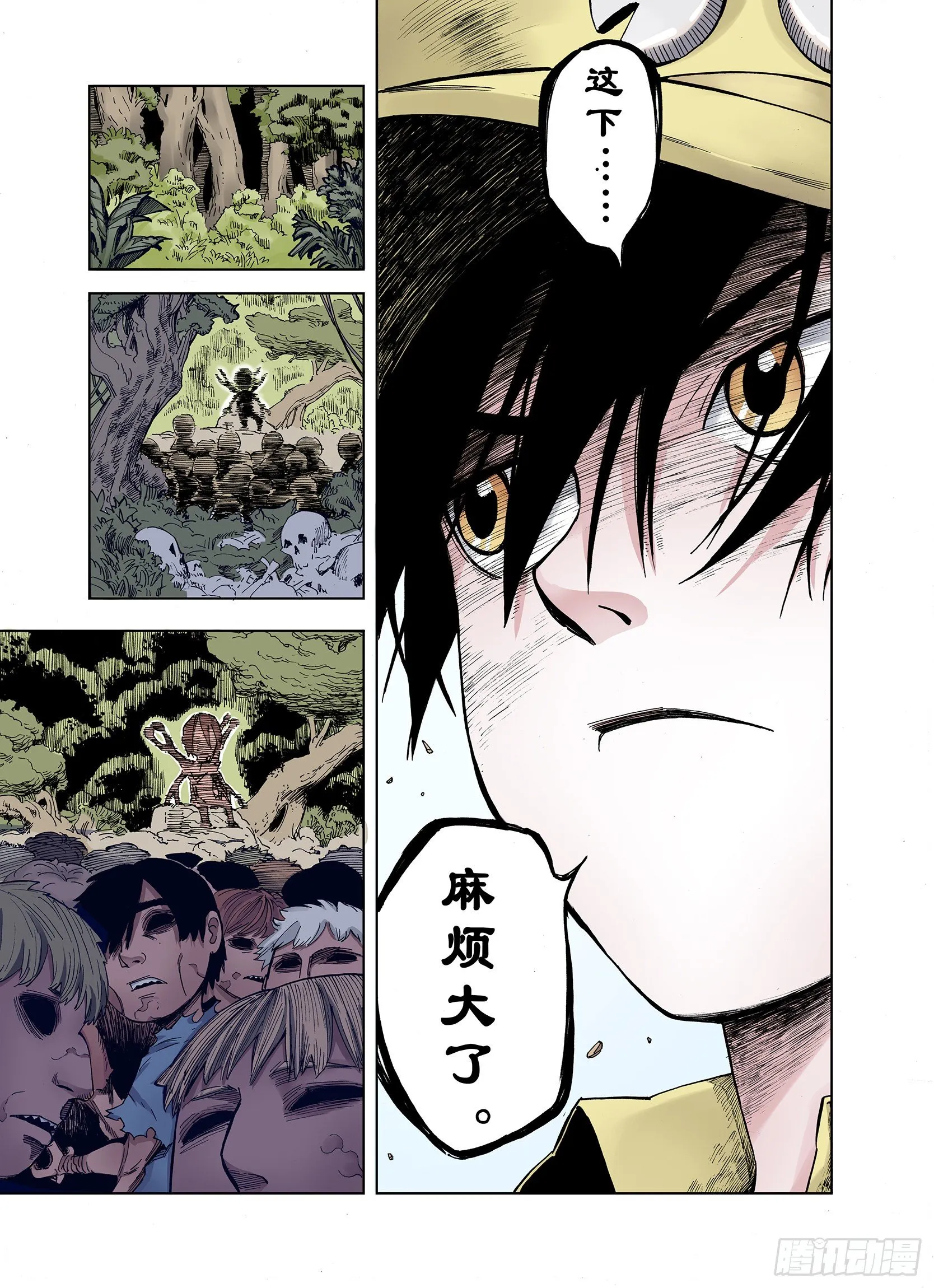 第13话 空想阴影 第16页