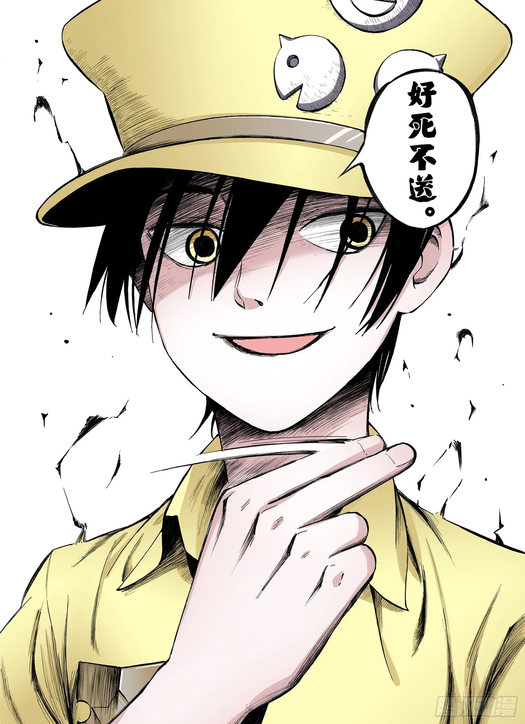 第14话 幻想之于空想 第14页