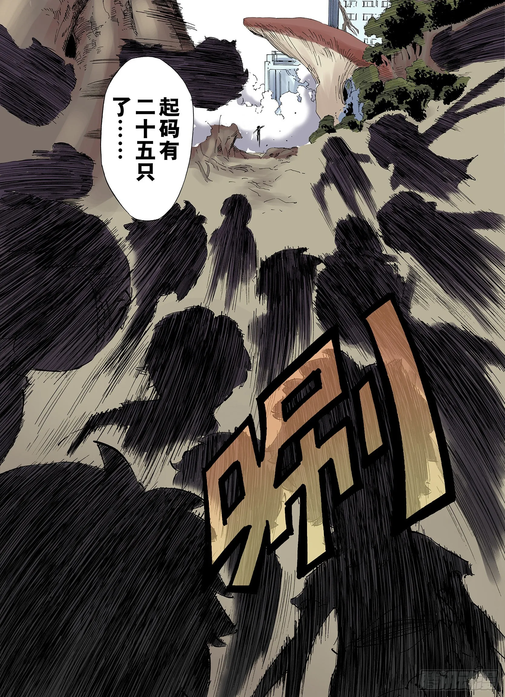 第15话 在空想的追逐 第3页