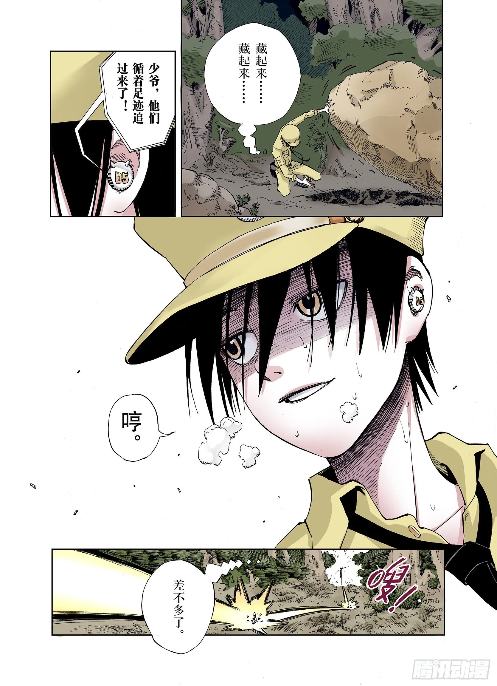 第15话 在空想的追逐 第16页