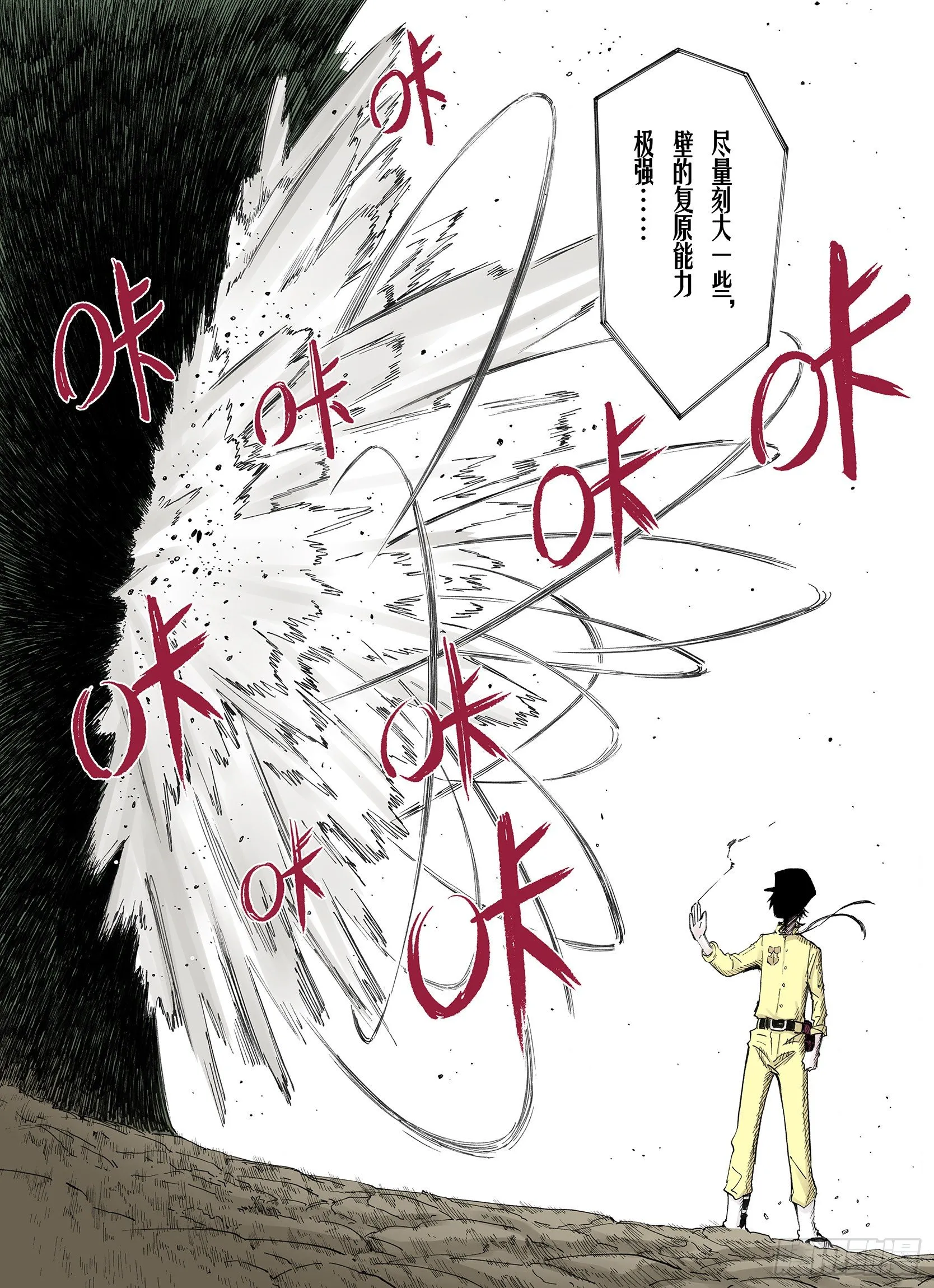 第15话 在空想的追逐 第18页