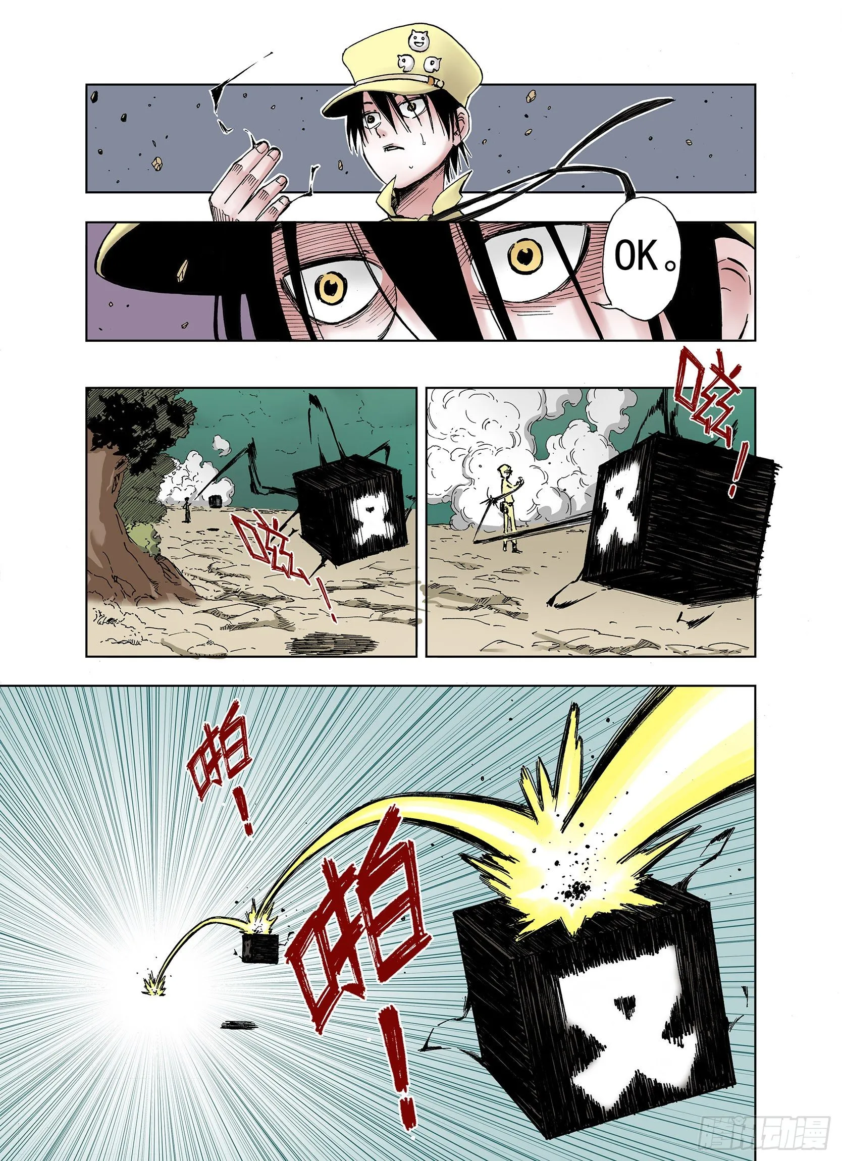 第15话 在空想的追逐 第19页